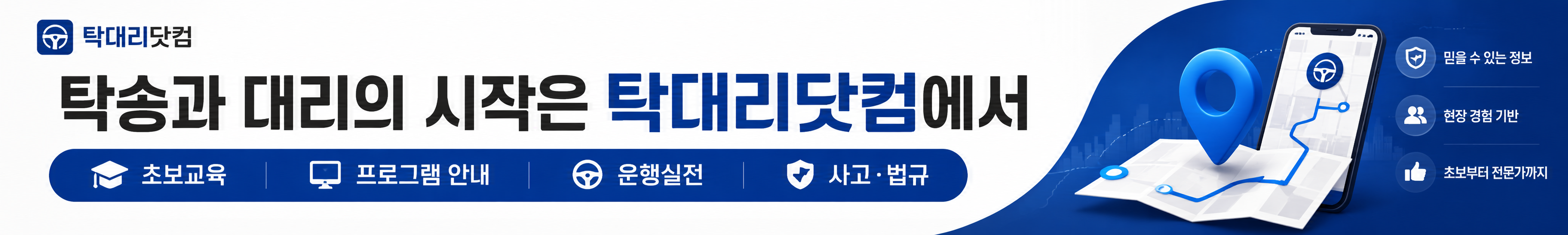 대리가이드상단