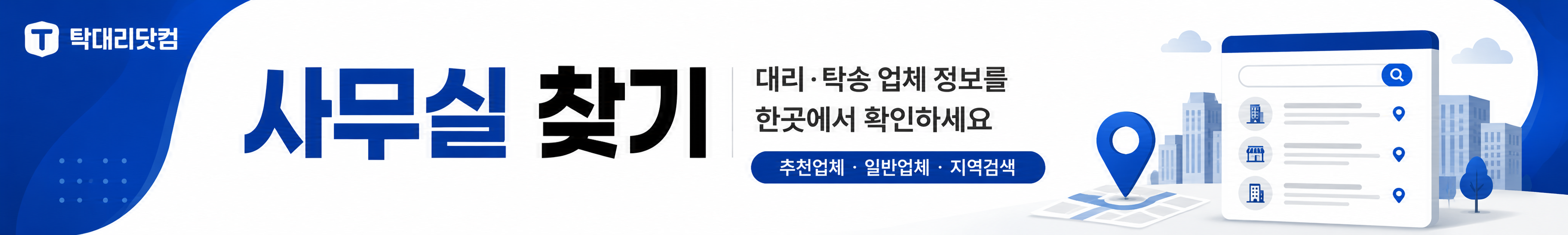 대리사고중단2