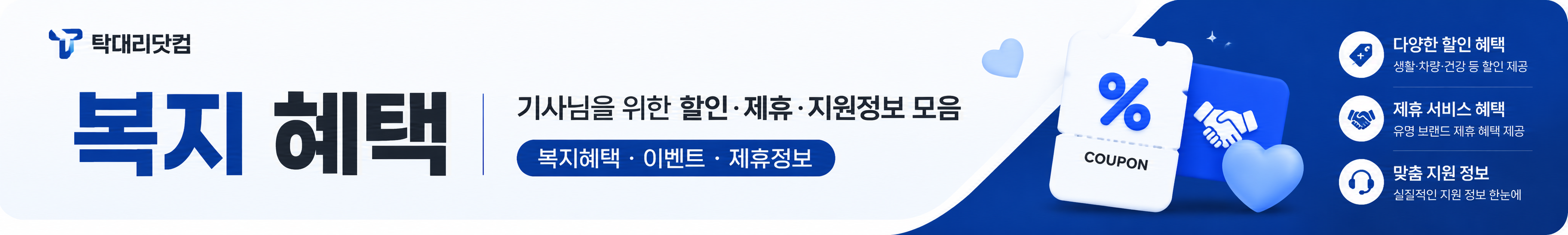 대리이동수단중단